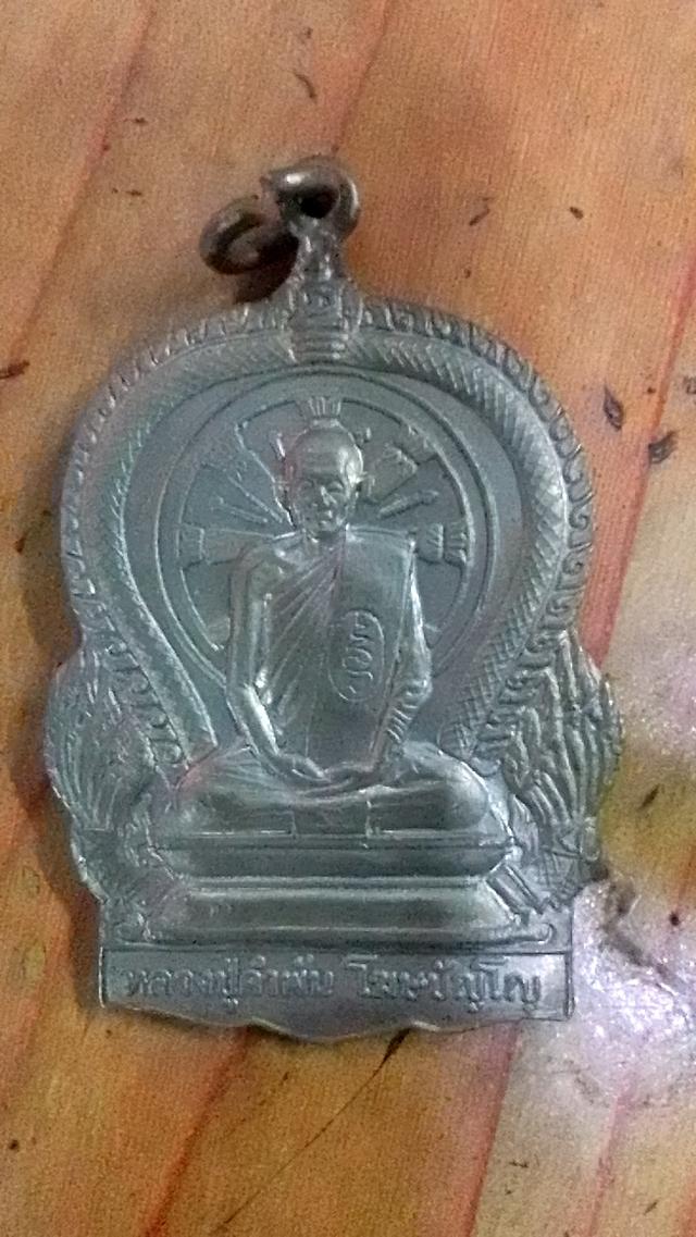 หลวงปู่คำพันธ์