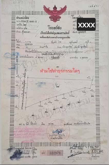 ขายที่ดินทำเลทอง ติดถนนสายเอเชีย (ทางหลวงหมายเลข 11) จ.อุตรดิตถ์ 10