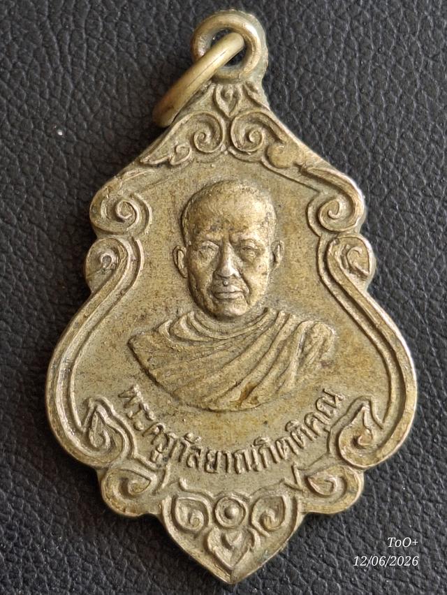 หลวงพ่อเหลือ วัดขอนชะโงก