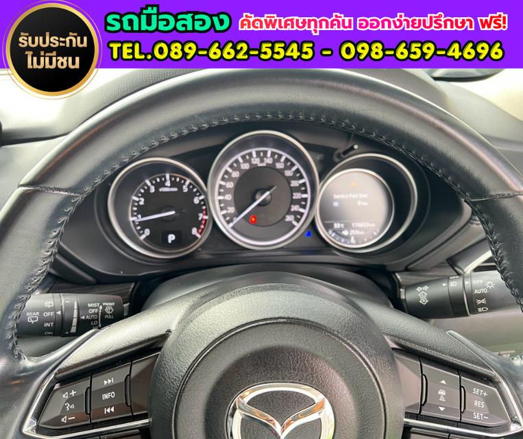 🚗 ปี2020 Mazda CX-5 2.0 SP SUV 🚗เกียร์อัตโนมัติ 🚗เครื่องยนต์ เบนซิน รูปที่ 11