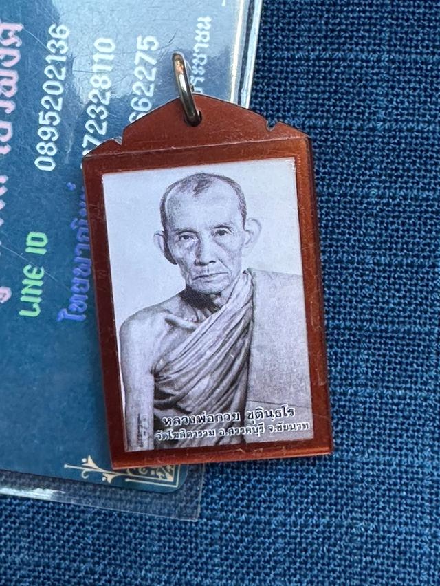 รูปถ่ายหลวงพ่อกวย ชุตินฺธโร วัดโฆสิตาราม ชัยนาท รุ่นรวมใจศิษย์ ปี2564 4