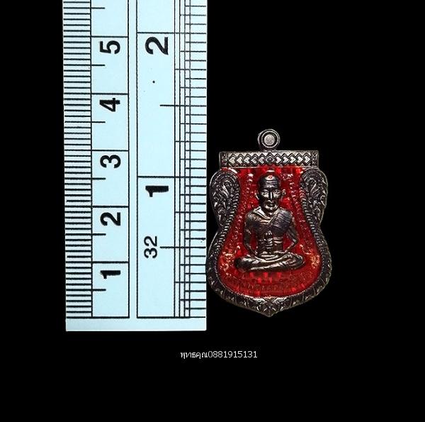 เหรียญเลื่อนสมณศักดิ์ หลวงพ่อทวด วัดทรายขาว จ.ปัตตานี ปี2559 รูปที่ 2