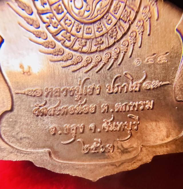  หลวงปู่เฮง  ปาภาโส 5