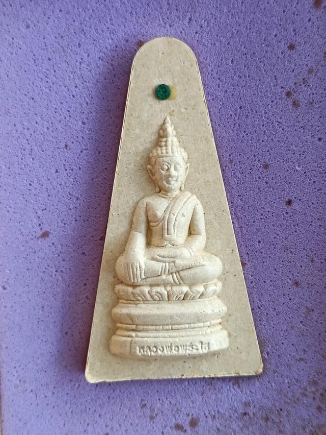 หลวงพ่อพระใส(ฝังพลอย) รุ่นสไบทิพย์ วัดโพธิ์ชัย หนองคาย ปี๔๙