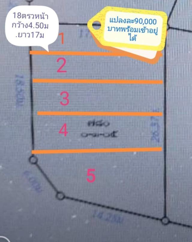 ที่ดินผ่อนได ้พร้อมเข้าอยู่ 4