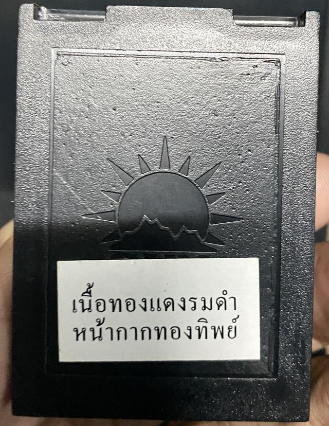 เจ้าทรัพย์ 5