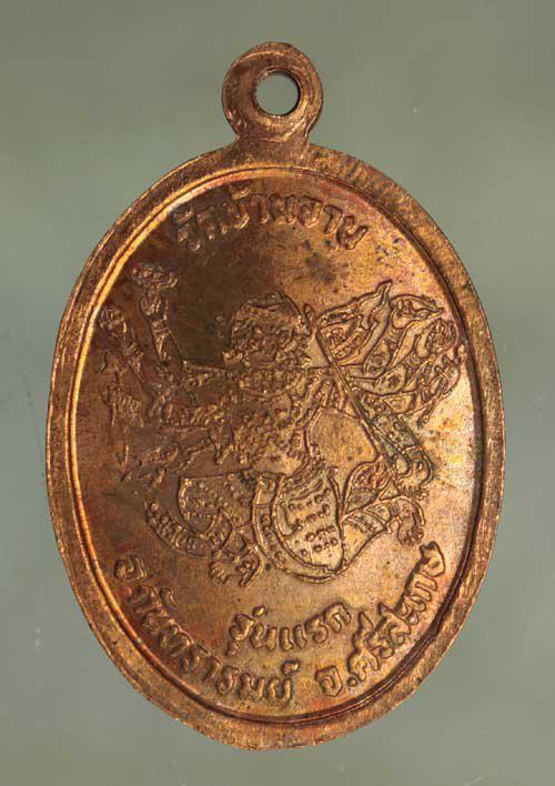 เหรียญ รุ่นแรก หลวงปู่หมุน เนื้อทองแดง ค่ะ j1888 2