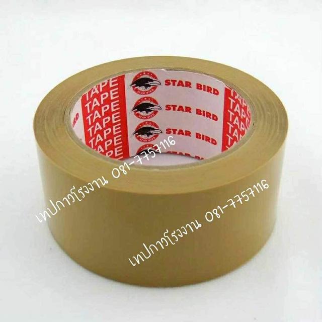 เทปปิดกล่องสีชา เทปขุ่น เทปน้ำตาล สก็อตเทปสีน้ำตาล 43ไมครอน ยี่ห้อสตาเบิต 