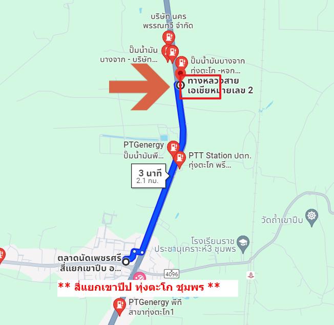 ขายที่ดินเปล่าถมแล้วติดถนนใหญ่ ชุมพร 6