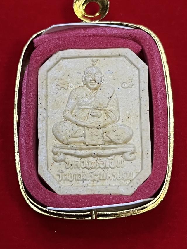 129. พระผงหลวงพ่อเปิ่น วัดบางพระ นครปฐม หลังพระพุทธกวักขี่ไก่
