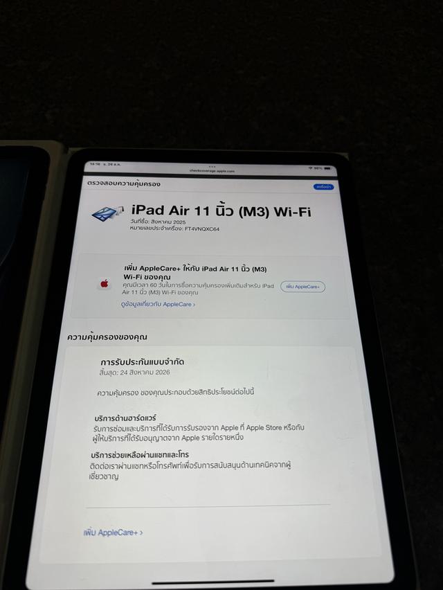ขายiPadAir7ใหม่ล่าสุดM3สีBlue128กิ๊กอายุ2วันยังไม่ได้ใช้งานประกันสิงหาปีหน้าถูกๆ 7