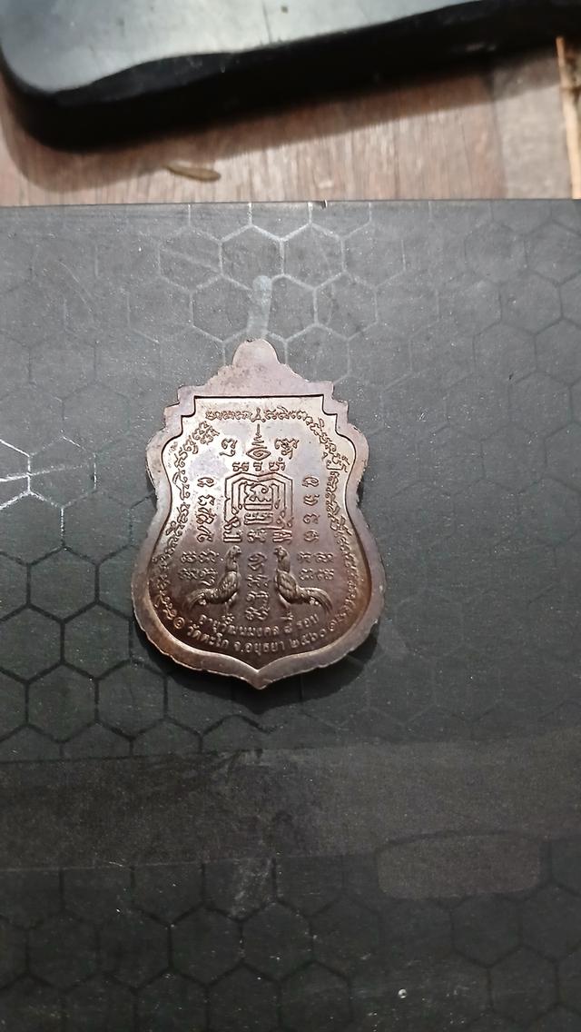 ขอแค่ทักมา ถึงไม่ได้เสียกัน แต่ได้คุยก็ดีใจแล้วครับ ที่ใหนมี วัตถุมงคล หลวงพ่อรวย ที่นั้นมีผมแน่นอน ขอแ ประมูลเหรียญหลวงพ่อรวย (เปิดประมูล 100.บาท) รูปที่ 5