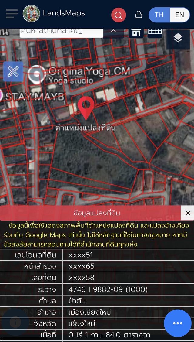 ที่ดินเปล่า จังหวัดเชียงใหม่ 1