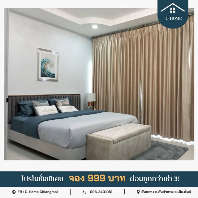 บ้านทาวน์โฮมเดินทางสะดวก ทำเลสันกำแพง เชียงใหม่ 5