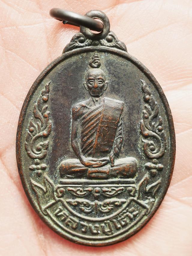 เหรียญเยือนอินเดีย หลวงปู่โต๊ะ วัดประดู่ฉิมพลี ปี 2519...เก่าๆ 7