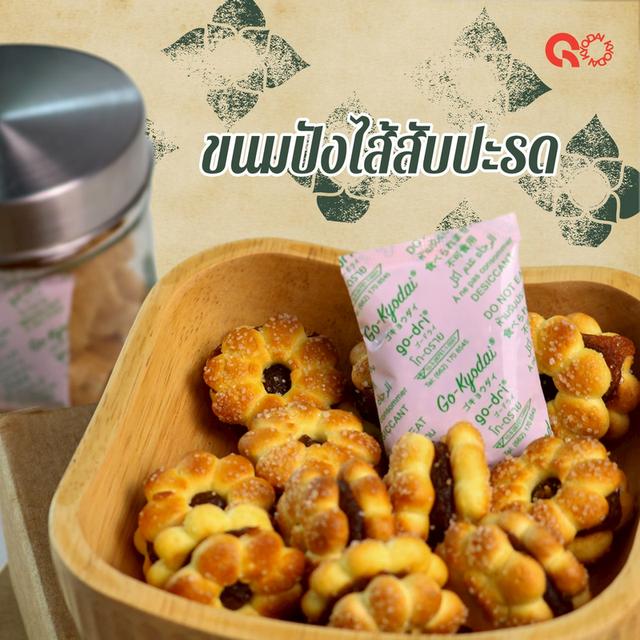 ซองกันชื้น Activated Clay - Food Grade