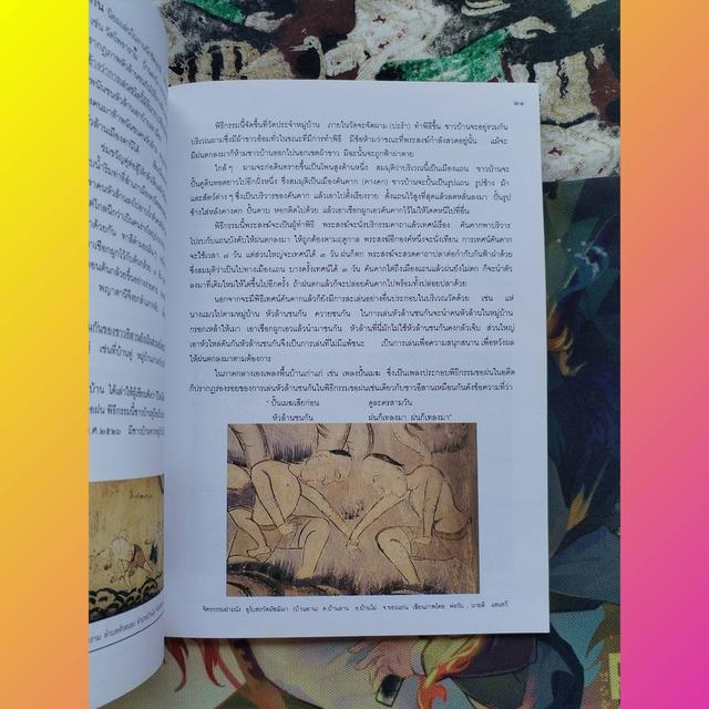 ตำนานหัวล้านไทย 14 มิถุนายน 2537 ครบรอบ 5 ปี พิพิธภัณฑ์หุ่นขี้ผึ้งไทย รูปที่ 6