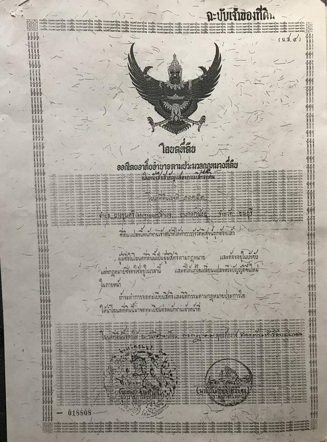 ขายบ้านพักอาศัย 1
