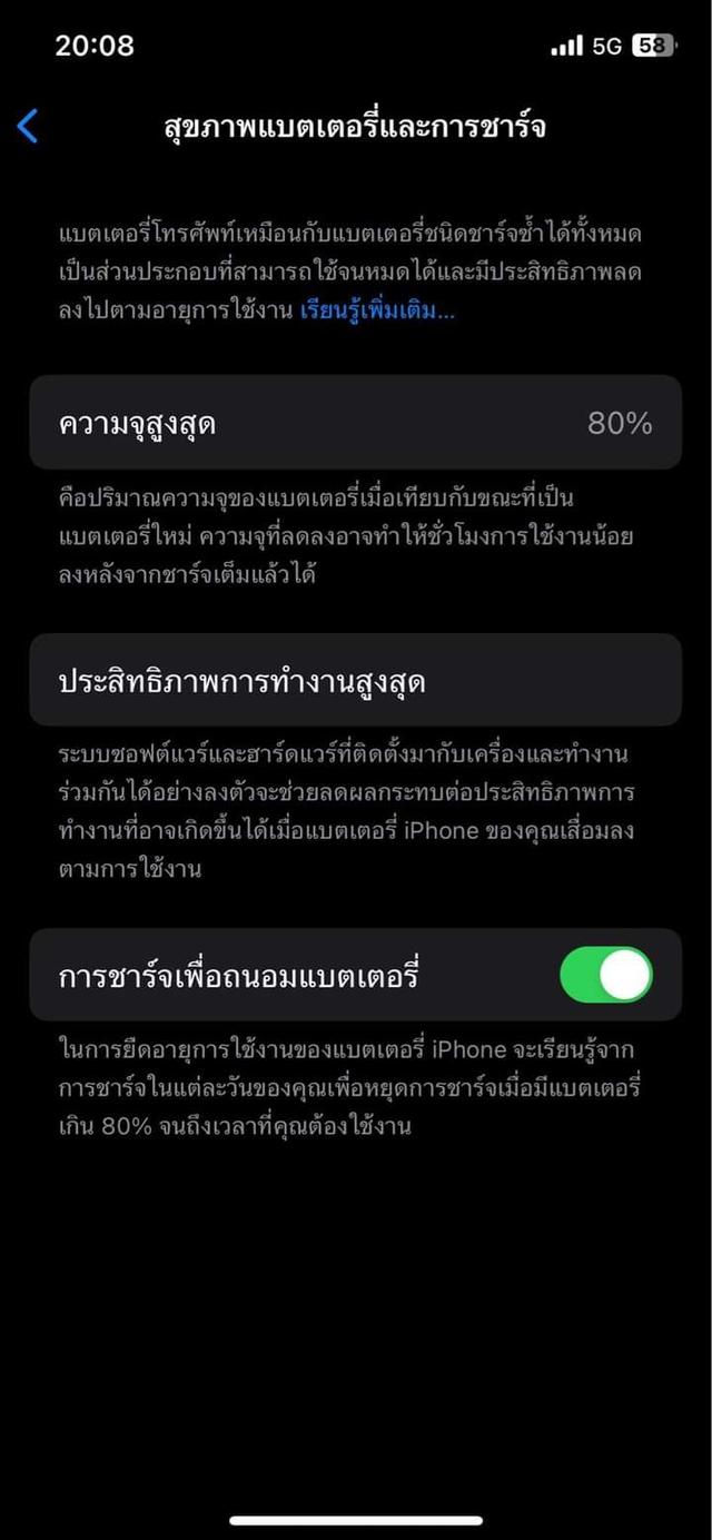 ขาย iPhone 12 2