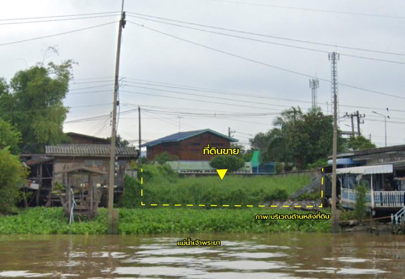 ขายที่ดิน 0 ไร่ 1 งาน 61 ตร.ว. ติด ถ.หัวถนน ติด แม่น้ำเจ้าพระยา ใกล้วัดบางนา 6