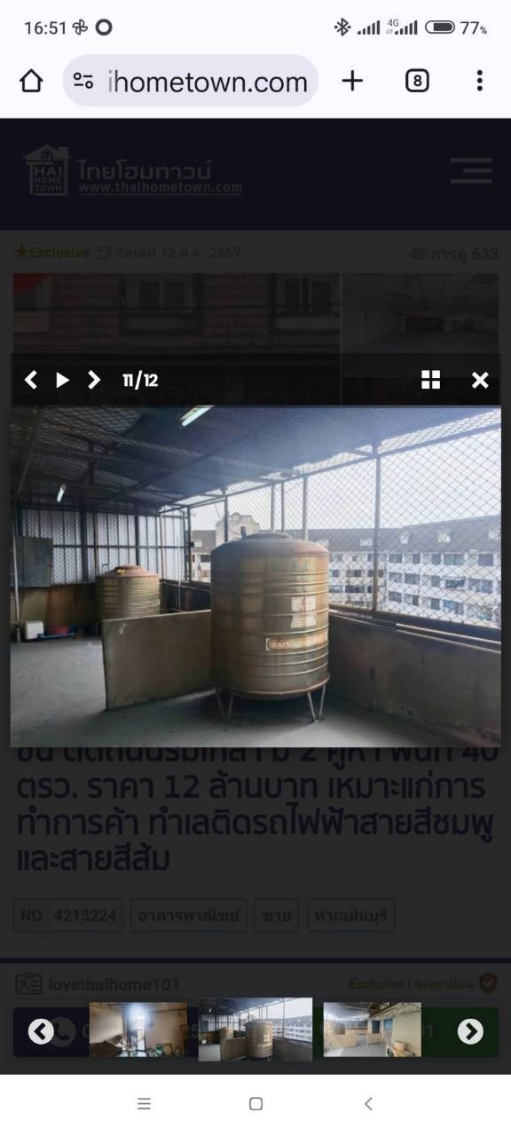 อาคารพาณิชย์4ชั้นครึ่ง 9