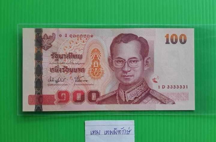 เปิดขายธนบัตร 100 บาท 3