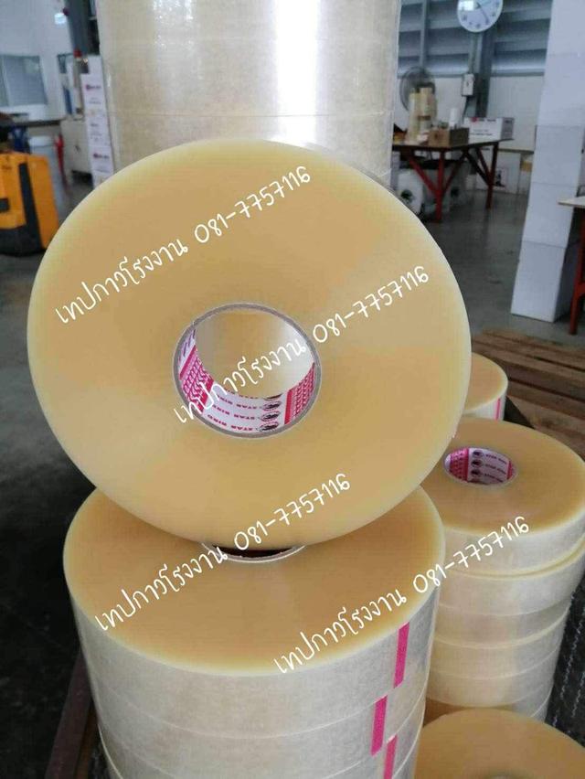 เทปใส1,000หลา ราคาโรงงาน  1