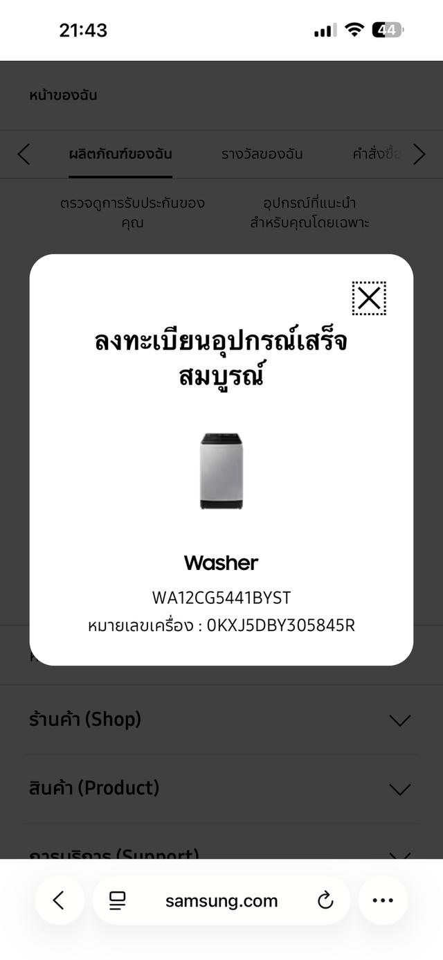 เครื่องซักผ้าฝาบนพร้อมด้วย Ecobubble™ และเทคโนโลยี Digital Inverter ขนาด 12 กก. รูปที่ 9