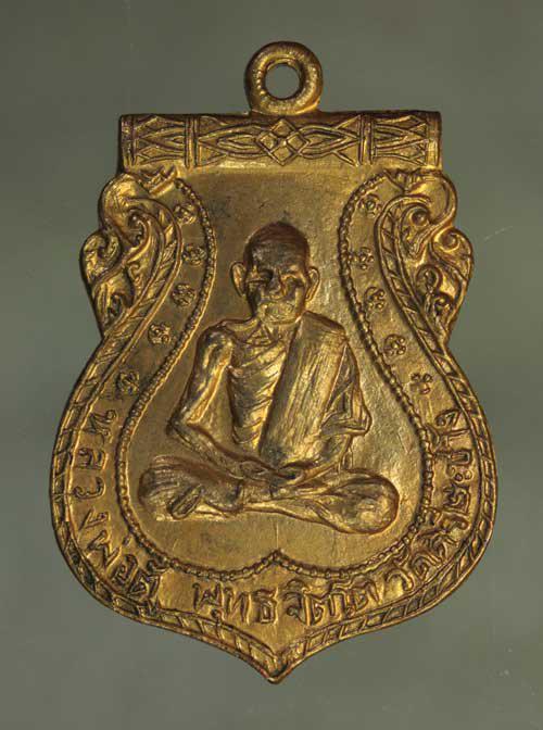 รูป เหรียญ   หลวงพ่อตู้ เนื้อทองแดง ค่ะ j1911