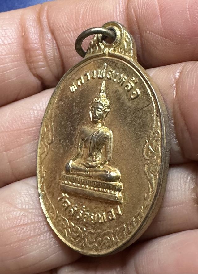 เหรียญ หลวงพ่อเหลือ วัดสร้อยทอง หลังพระครูปัญญาโสภิต รุ่นแรก