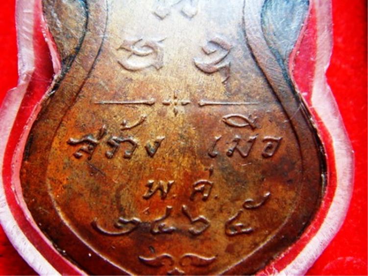 เหรียญพระปฐมเจดีย์  เนื้อทองแดง รุ่นแรก ปี 2465 3