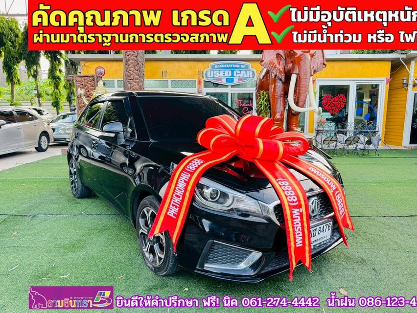 MG3 1.5 X ปี 2022