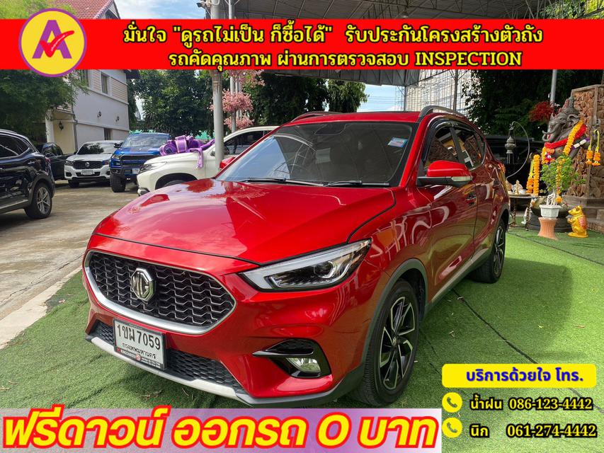 MG ZS 1.5 X+ i-Smart  ปี 2021 2