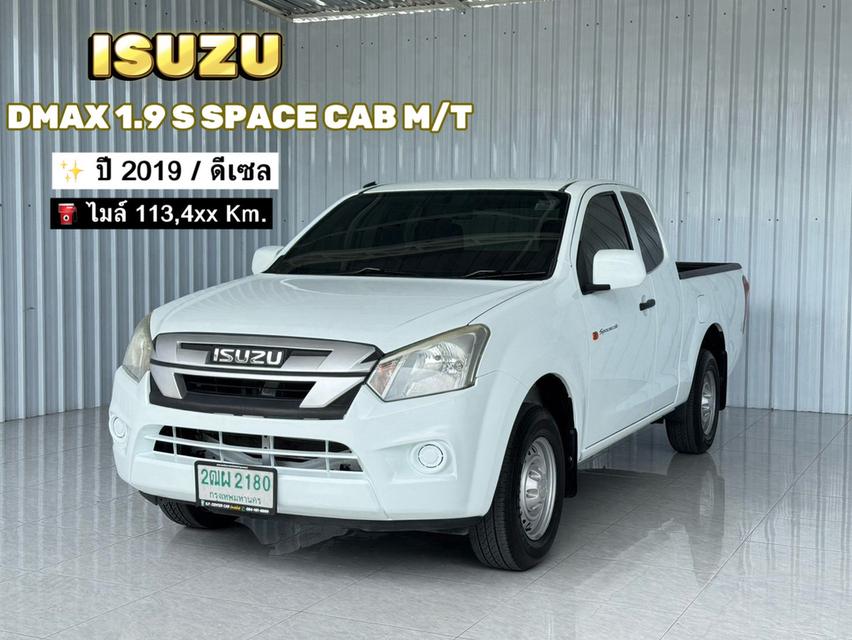 ⭐รถกระบะแคป ผ่อนเบา 5,8xx Isuzu Dmax 1.9S เกียร์ธรรมดา รูปที่ 2