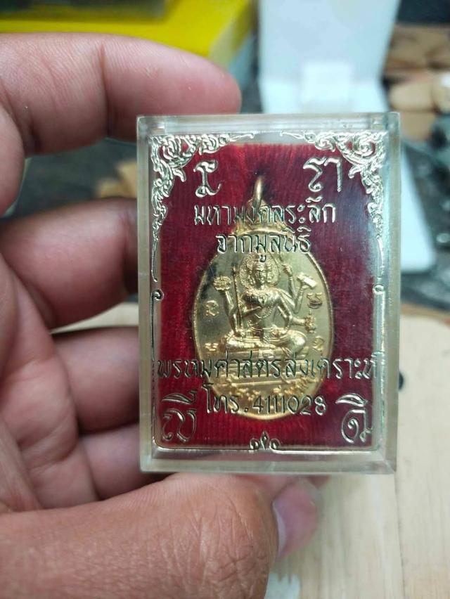 -เหรียญท้าวมหาพรหม ปี2517 #หลวงปู่โต๊ะ วัดประดู่ฉิมพลี ปลุกเสก(รับประกันแท้ทัน) รูปที่ 2