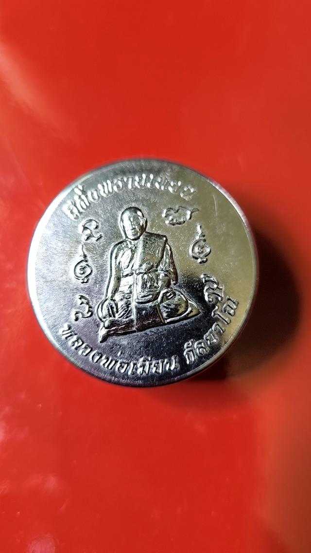 สีผึ้งแมลงทับ หลวงพ่อเมียน