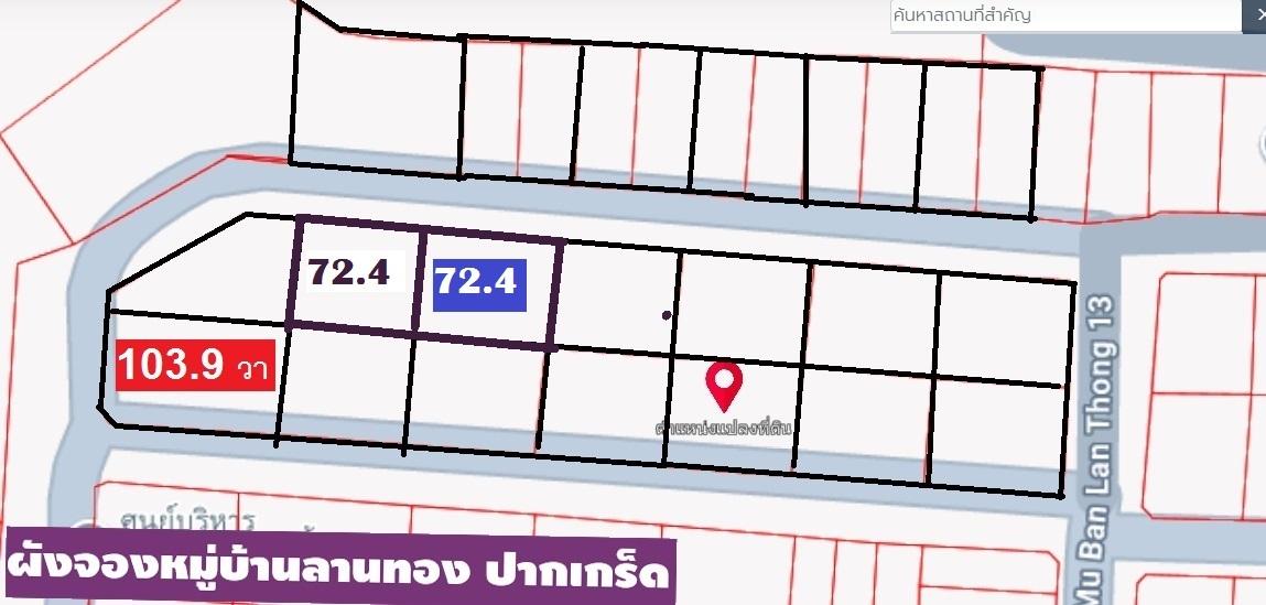 ขายที่ดินจัดสรร72.4 ตารางวา Sqw แปลงสวย T7,T8 ม.ลานทอง ปากเกร็ด กลับแจ้งวัฒนะนิดเดียว เข้าเมืองทองธานีก็นิดเดียวด้วยสุดๆ:ซอยในหมู่บ้านลานทอง 36/11 เ 4