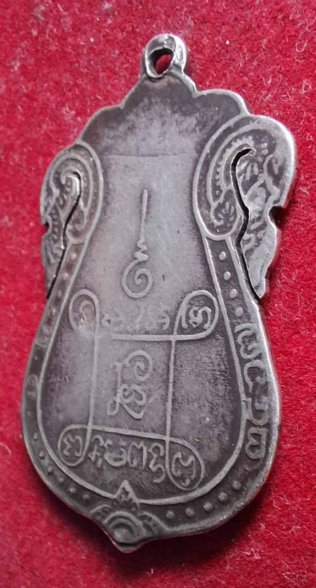 เหรียญหลวงปู่เอี่ยม พิมพ์ชนิดพิเศษ วัดหนังราชวรวิหาร รูปที่ 17