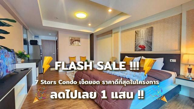 ขายห้องคอนโดเซเว่น7สตาร์ Seven 7Stars ชั้น4 ตึกB ห้อง30ม. 1.39ล. พร้มเฟอร์ เจ็ดยอด ต.ช้างเผือก อ.เมือง เชียงใหม่ 1