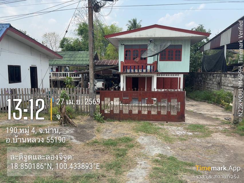 ขายบ้านพร้อมที่ดิน อำเภอบ้านหลวง จังหวัดน่าน 6