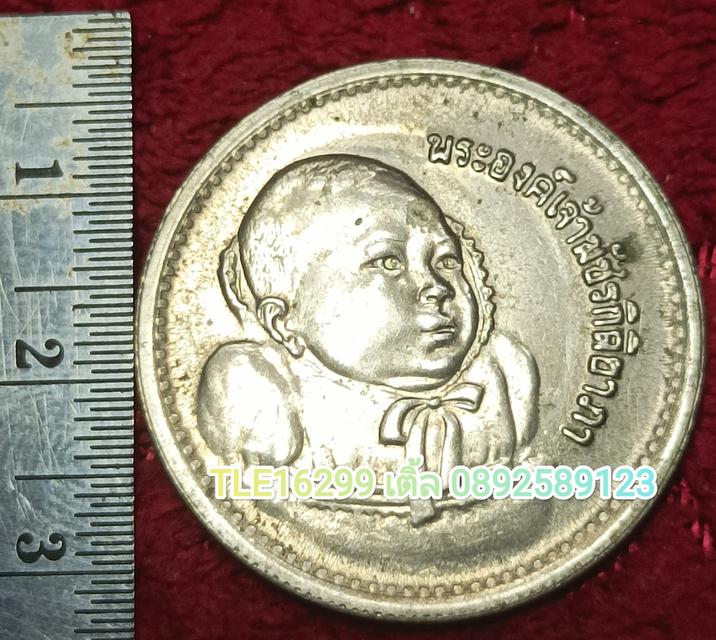 ENX00511 เหรียญพระองค์เจ้าพัชรกิติยาภา ปี2522 รุ่นแรก ขนาด5บาท รูปย่อยที่ 4