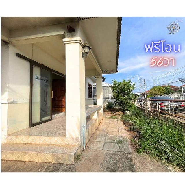 ขายด่วนที่สุดบ้านเดี่ยวราคาดีเมืองขอนแก่นจ้าาาทำเลคำใฮบึงหนองโคตร 2