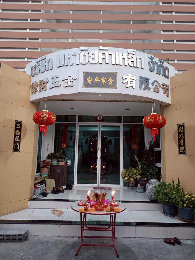 ขายที่ดินพร้อมโฮมออฟฟิศ โกดัง 5