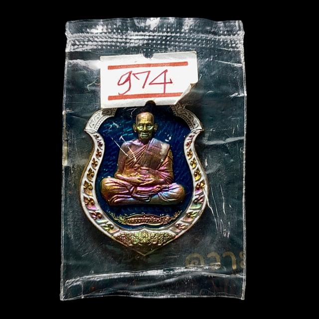 เหรียญเจริญพรสร้างบารมี ทองทิพย์รุ้ง ลงยาฟ้า เลข๙๗๔ 3