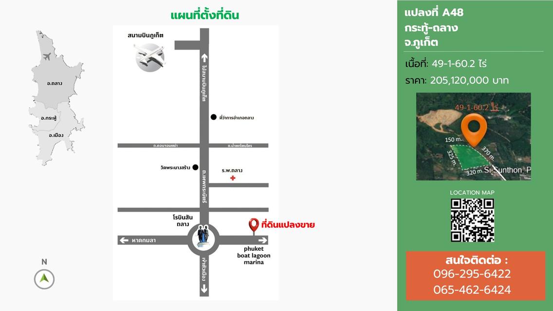 💦ขายที่ดินแปลงใหญ่ ป่าคลอก อ.ถลาง จ.ภูเก็ต (ทางหลวง 4027) 2