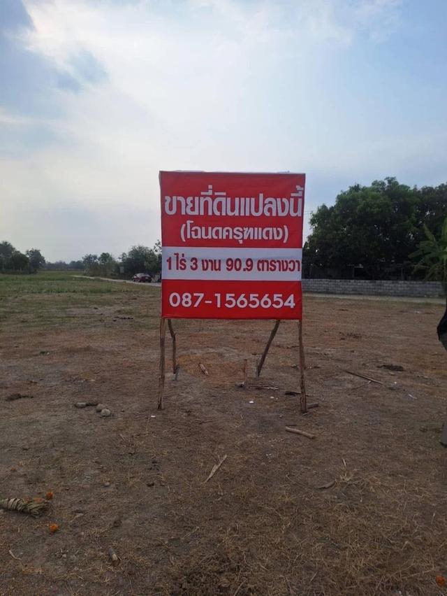 ขายที่ดินติดถนน ทำเลศักยภาพ   ต.หนองบัว อ.เมืองกาญจนบุรี จ.กาญจนบุรี 3
