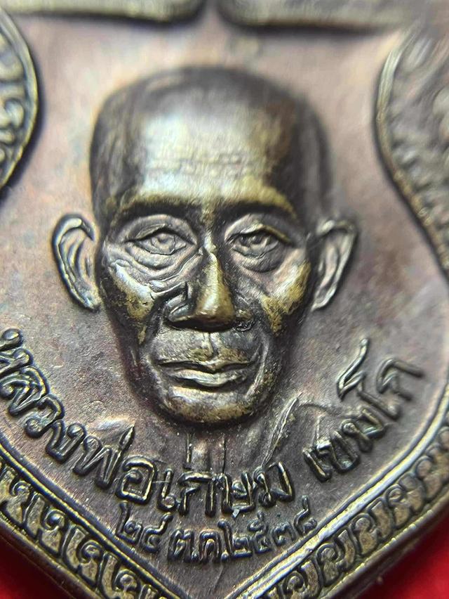 เหรียญหลวงพ่อเกษม เขมโก หลังสิงห์ เทพราหู รุ่น ชนะมาร ปี 2538