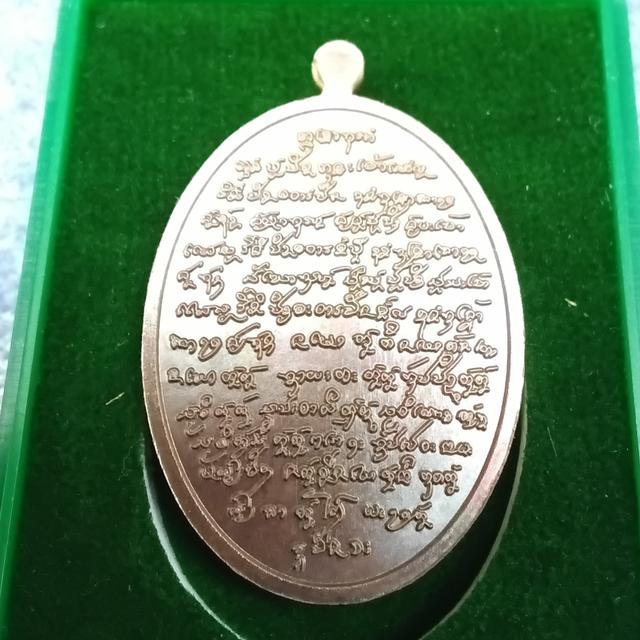 เหรียญพหูรมาน หลวงปู่ศิลา รูปที่ 8