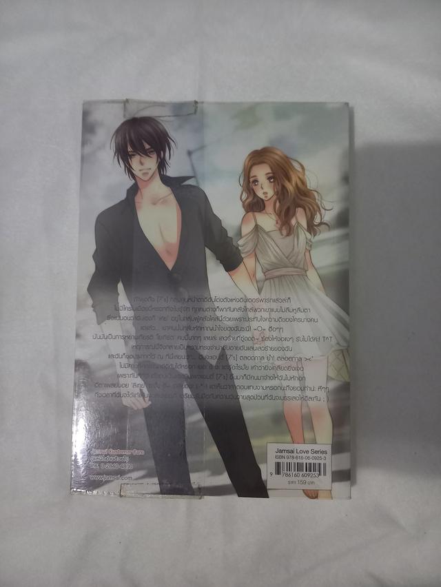 นิยายแจ่มใส [7's] x-sensation รูปที่ 2