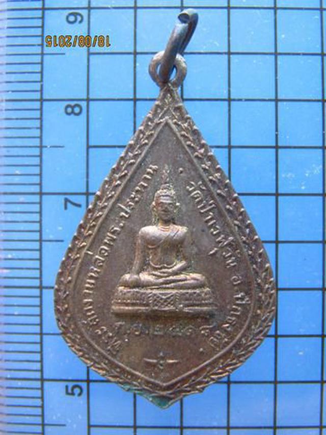 รูป 2576 เหรียญรุ่นแรกพระพุทธ หลัง อ.สิงห์ ขันตยาคโม วัดป่าเวฬุว